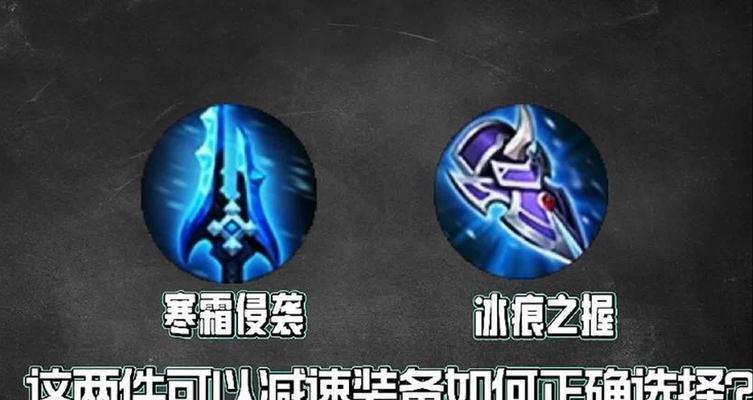 王者荣耀中寒冰一词具体指什么？