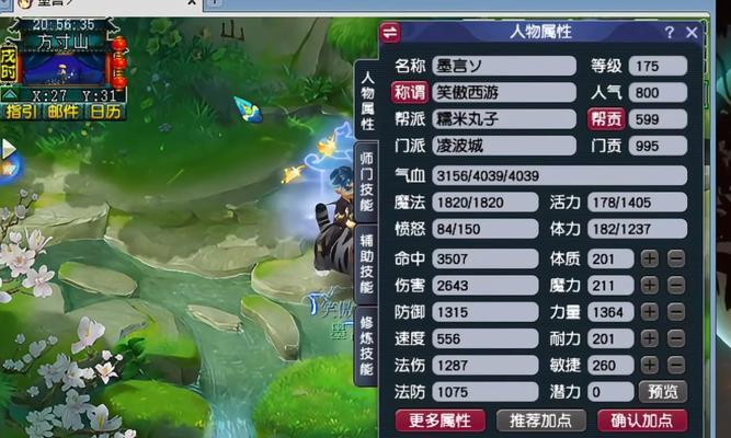 梦幻西游手游须弥海69多少伤？如何计算伤害？