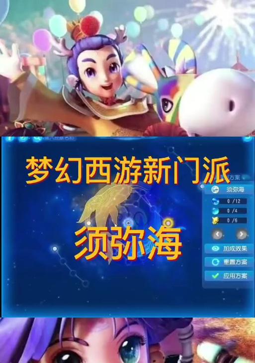 梦幻西游手游须弥海69多少伤？如何计算伤害？