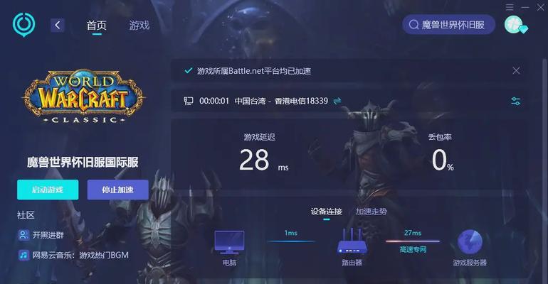 魔兽世界报错代码132的解决方法是什么？