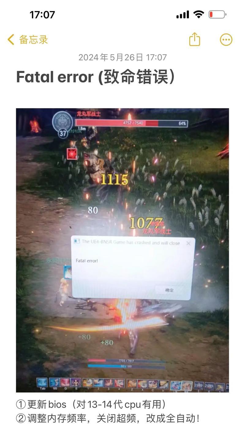 魔兽世界报错代码132的解决方法是什么？