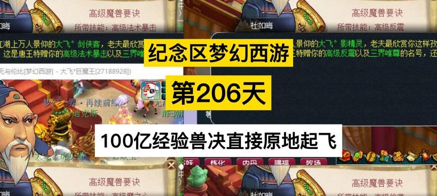梦幻西游天怪战斗策略是什么？如何高效击败天怪？
