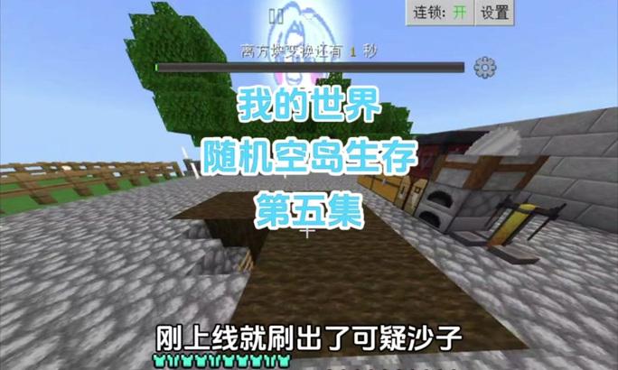 我的世界沙子门制作教程是什么？