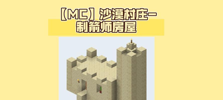 我的世界沙子门制作教程是什么？