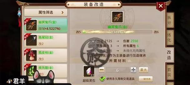 问道游戏中木套的制作方法是什么？