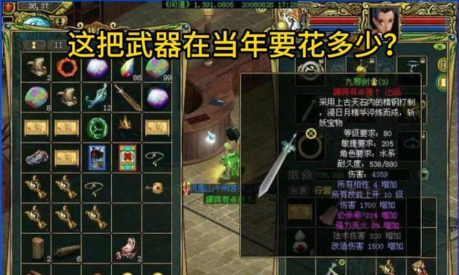 问道游戏中木套的制作方法是什么？