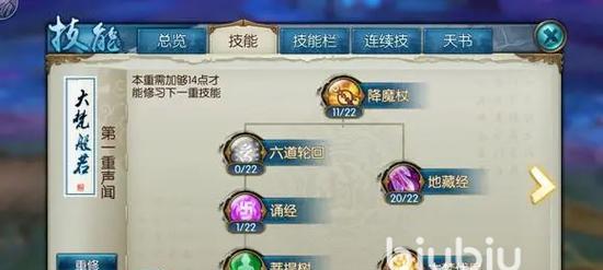 诛仙手游中哪个门派的花费更少？
