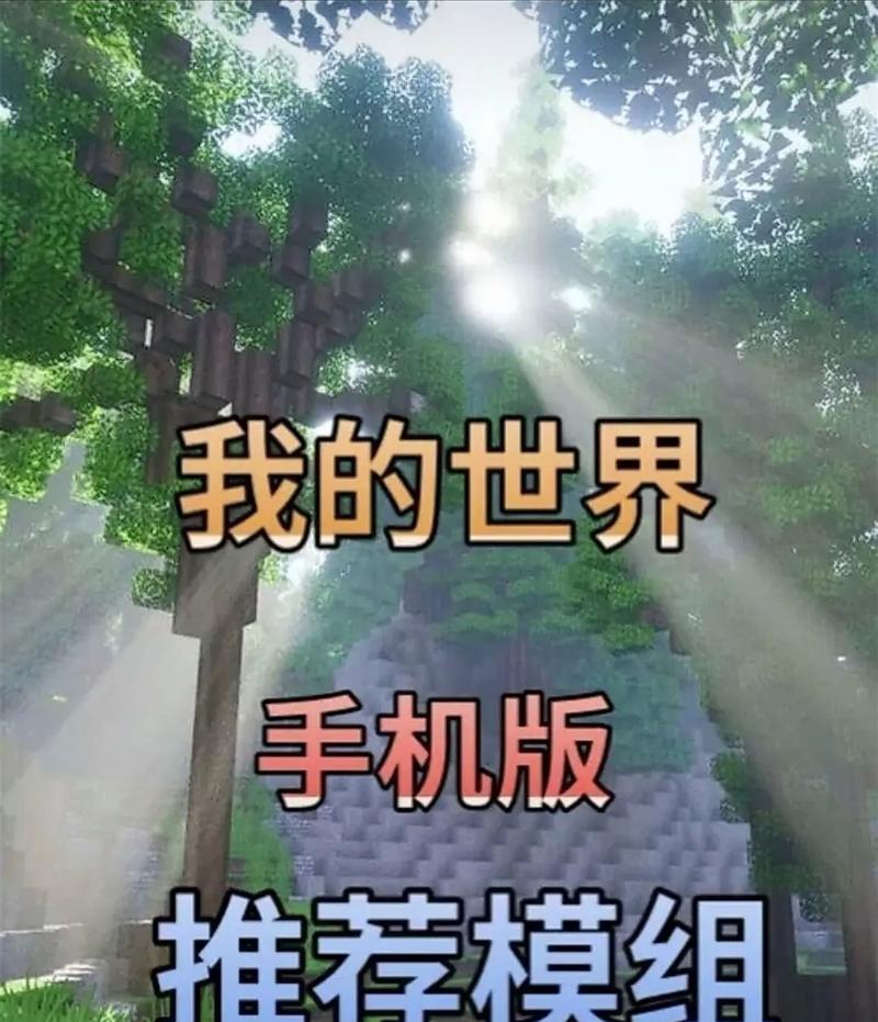 我的世界怎么改名字手机？步骤是什么？