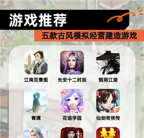 真实古风网游推荐手游有哪些？如何选择？