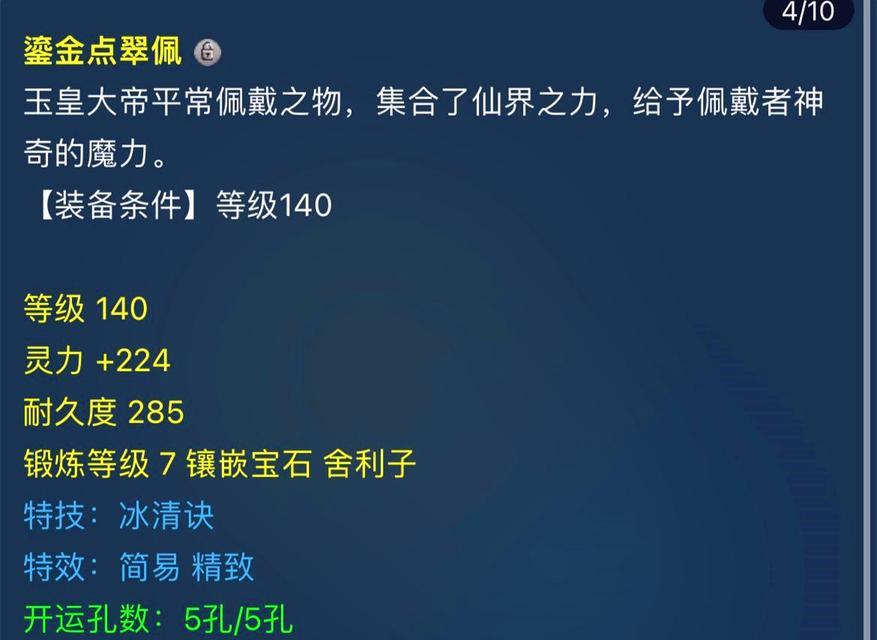 梦幻西游中6级宝石的价格是多少?如何获取?