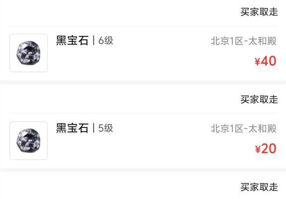 梦幻西游中6级宝石的价格是多少？如何获取？