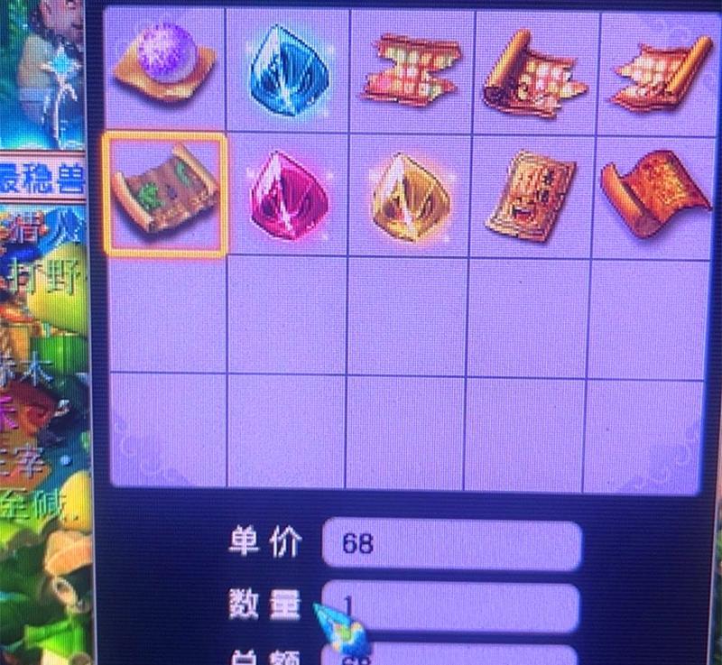 梦幻西游中6级宝石的价格是多少？如何获取？
