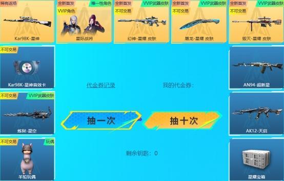 下个星耀皮肤有哪些手游？星耀皮肤的获取途径是什么？