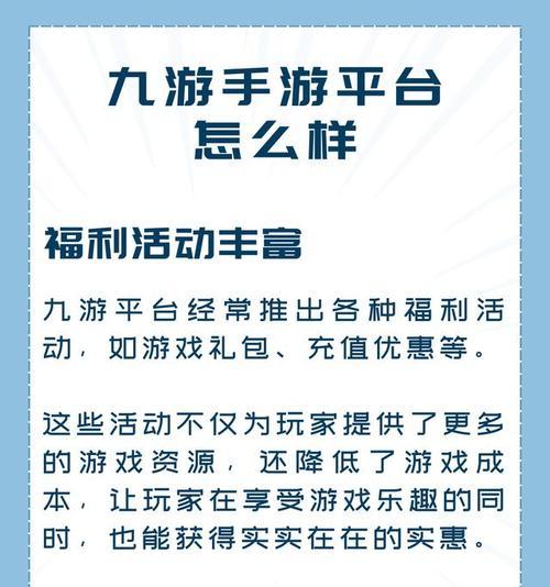 哪个手游平台用户体验最佳？如何选择适合自己的手游平台？