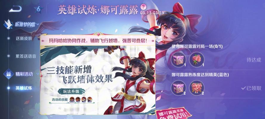 露可娜娜在王者荣耀中如何获得？