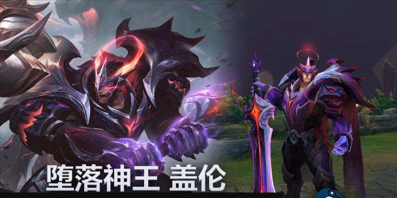 手游中盖伦的新手推荐皮肤有哪些？它们的特点是什么？