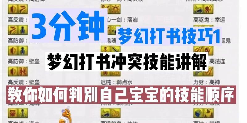 轩辕位置怎么玩？梦幻西游中有什么技巧？