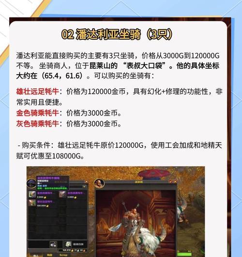 坐骑形态获取条件是什么？