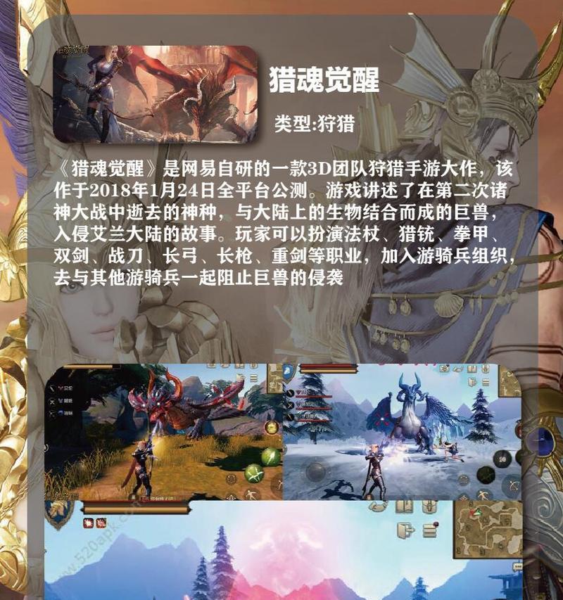 哪些手游支持跨平台游戏？它们的优势在哪里？