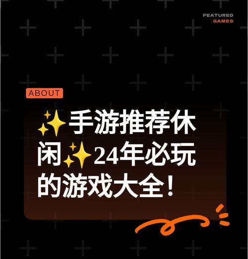 偏休闲的动作手游有哪些？有哪些轻松有趣的选择？