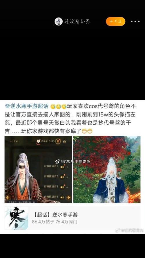 逆水寒手游被指抄袭哪些游戏？这些指控是否成立？