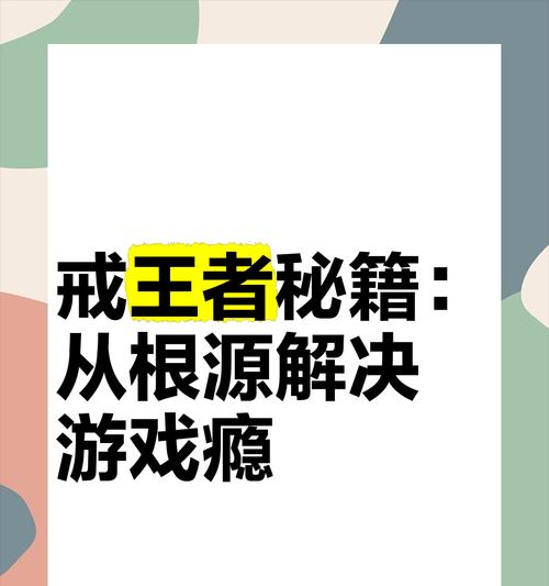 打王者荣耀上瘾了怎么办？染上游戏瘾的含义是什么？