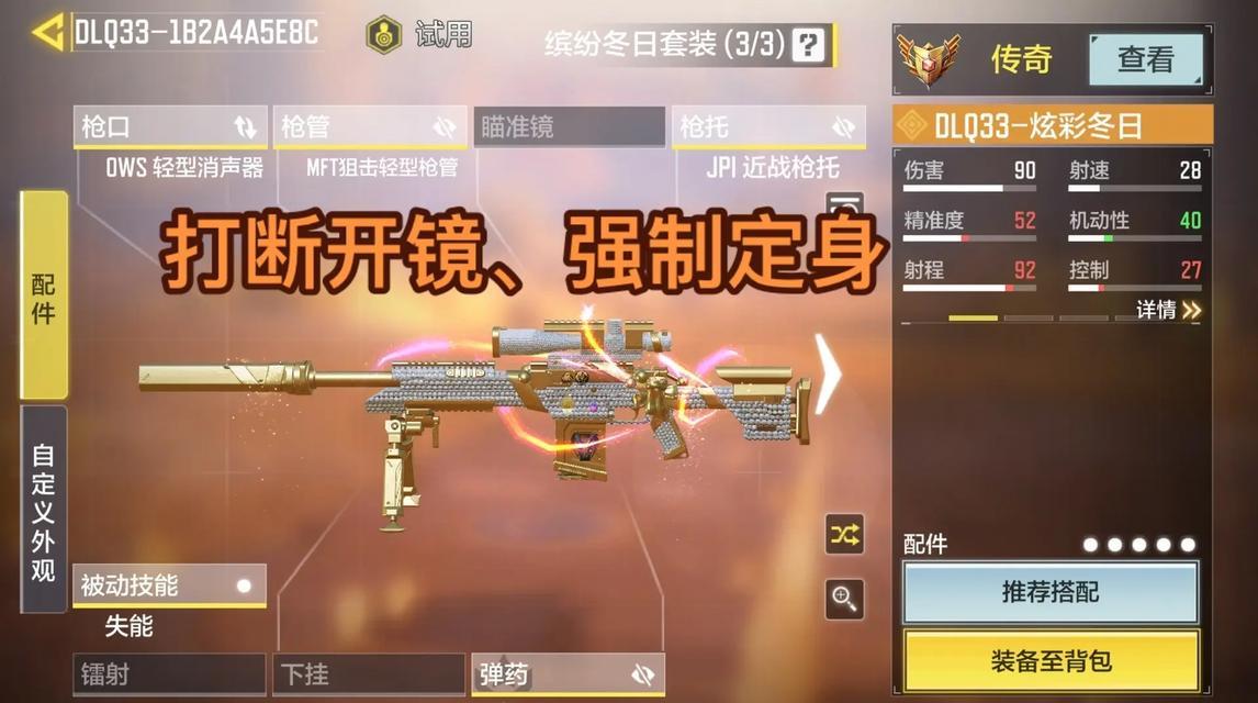 绝地求生中如何开启慢放狙击？慢放狙击有什么优势？