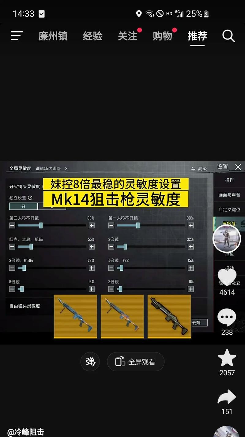 绝地求生中如何开启慢放狙击？慢放狙击有什么优势？