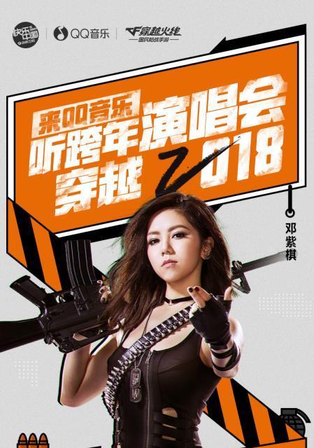 cf手游与哪些明星进行了联动？
