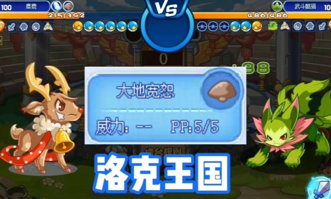 洛克王国技能土崩的使用方法是什么？如何有效地使用土崩技能？
