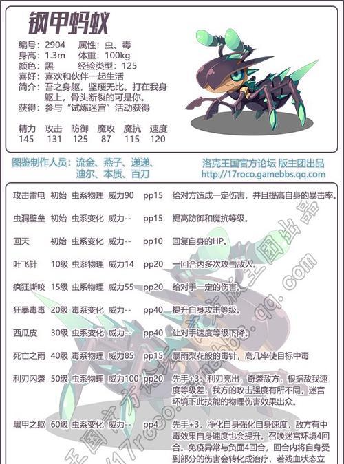 洛克王国技能土崩的使用方法是什么？如何有效地使用土崩技能？