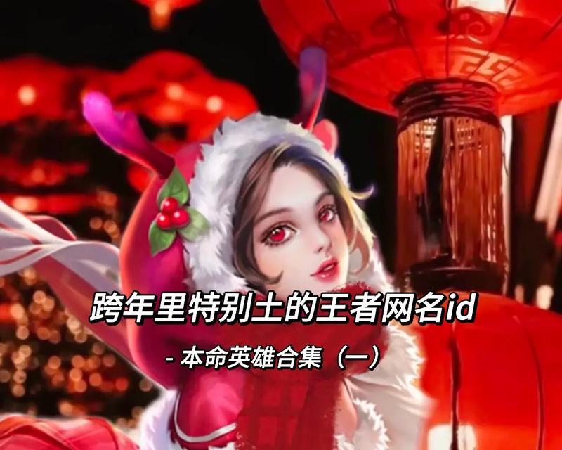 王者荣耀中改用哪些明星名字更吸引人？