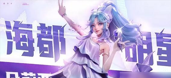 王者荣耀中改用哪些明星名字更吸引人？