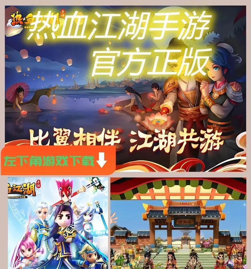 江湖闯荡类手游推荐有哪些？