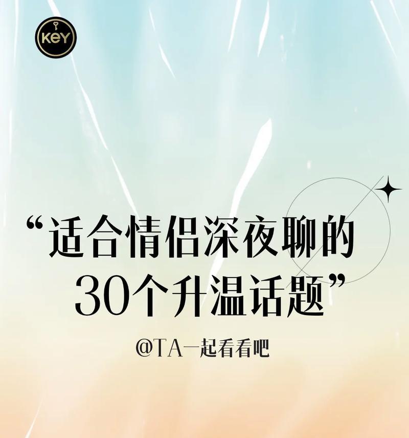 情侣关系3级需要多少花？如何快速提升？
