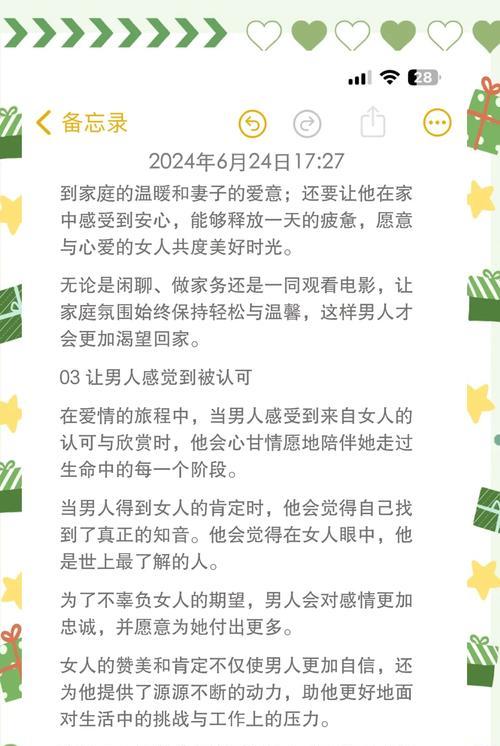 情侣关系3级需要多少花？如何快速提升？