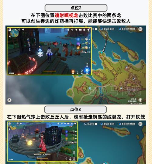 原神中的任务如何区分先后顺序？