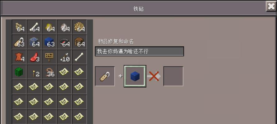 我的世界命名牌使用方法及作用？