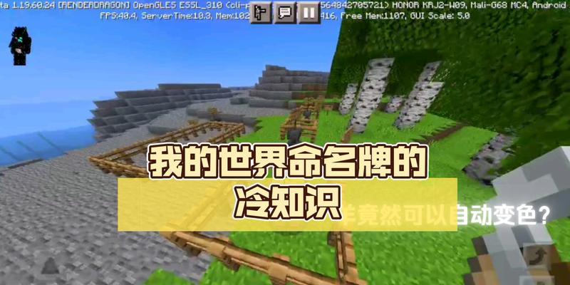 我的世界命名牌使用方法及作用？