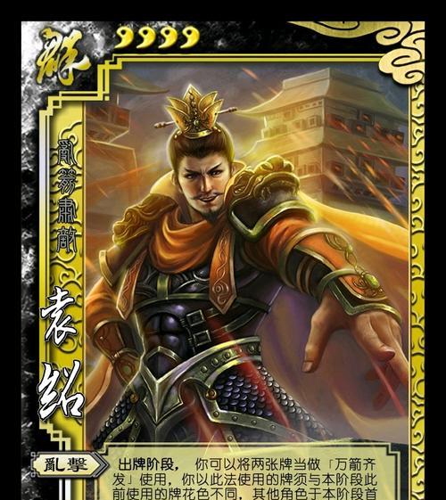 三国杀中袁绍如何有效滚雪球？有哪些技巧？