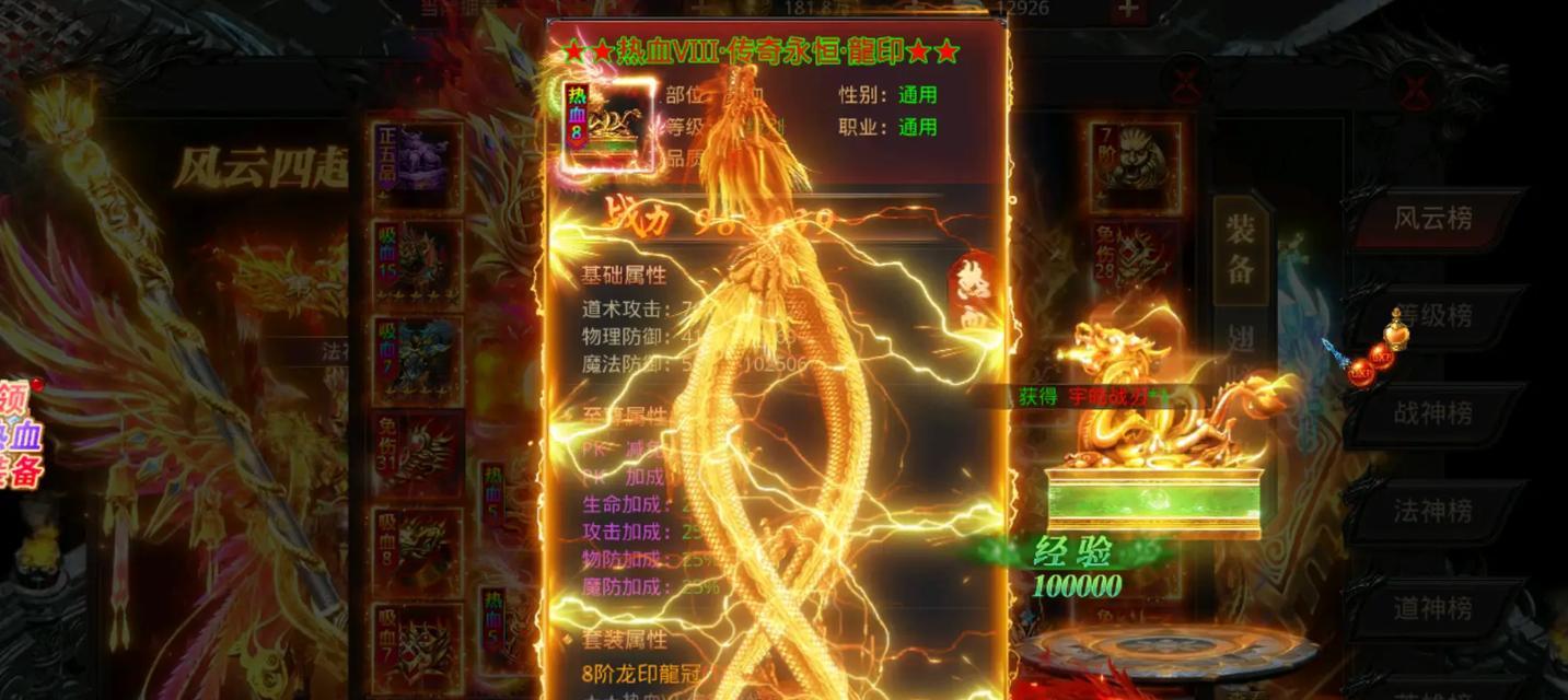有哪些手游是关于猎龙人的？