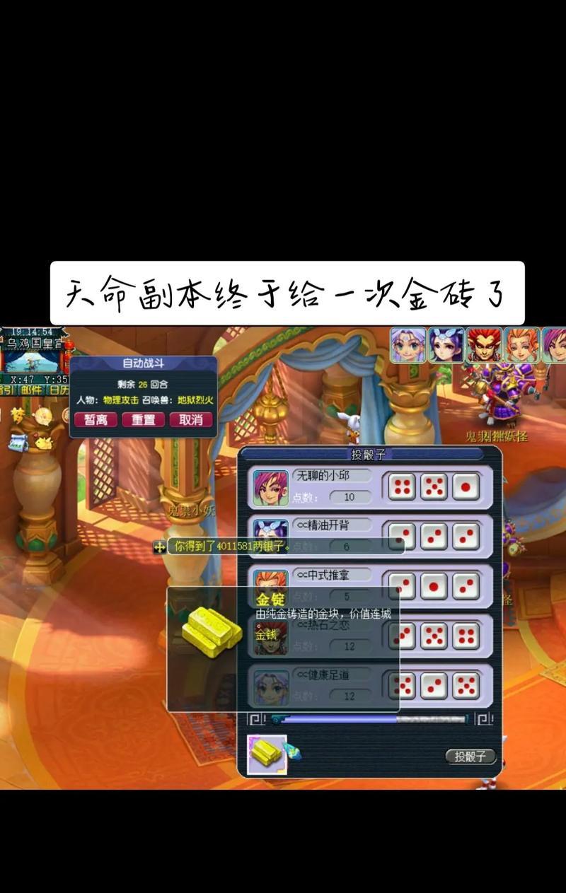 梦幻西游天命副本收益如何？天命副本现金奖励是多少？