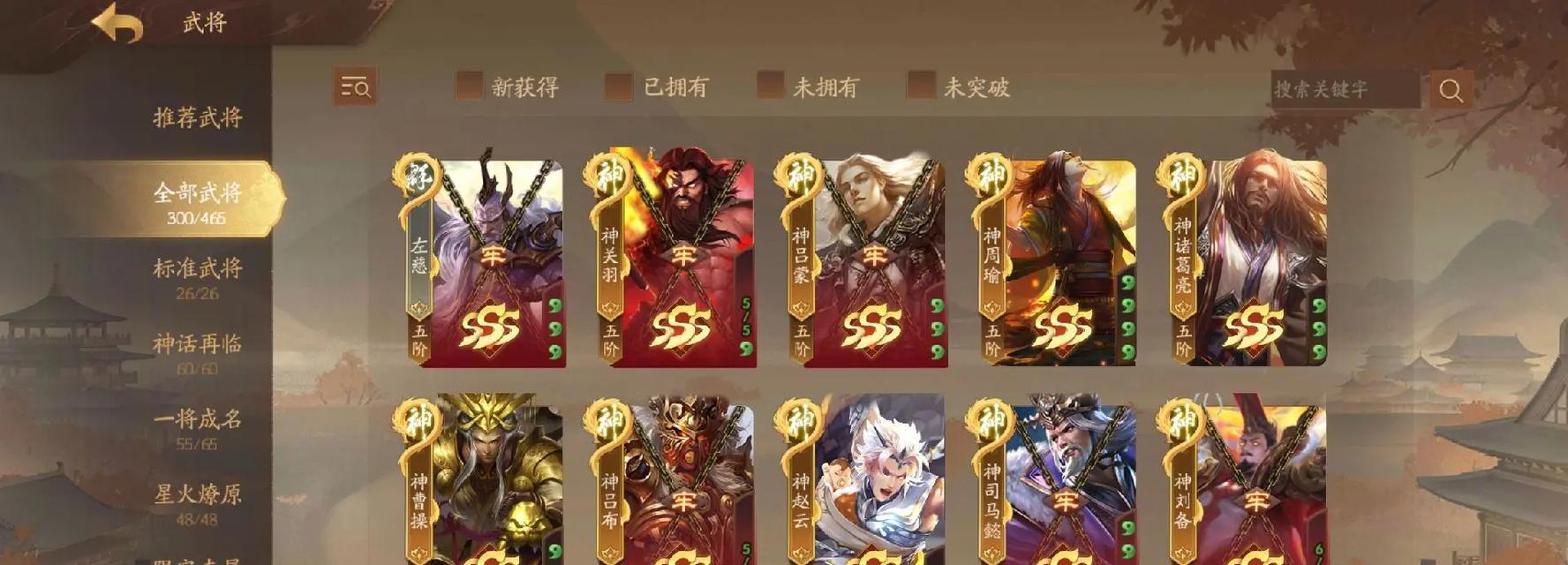 三国杀十周年如何查看天梯排名？排名展示的界面在哪里？