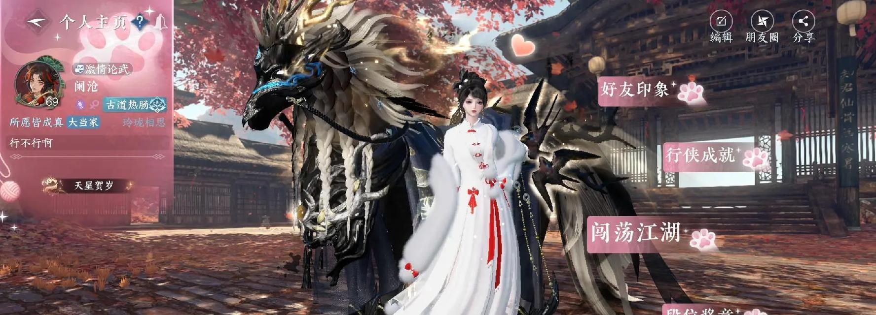 莲花楼的手游名称是什么？这款游戏的主要内容有哪些？