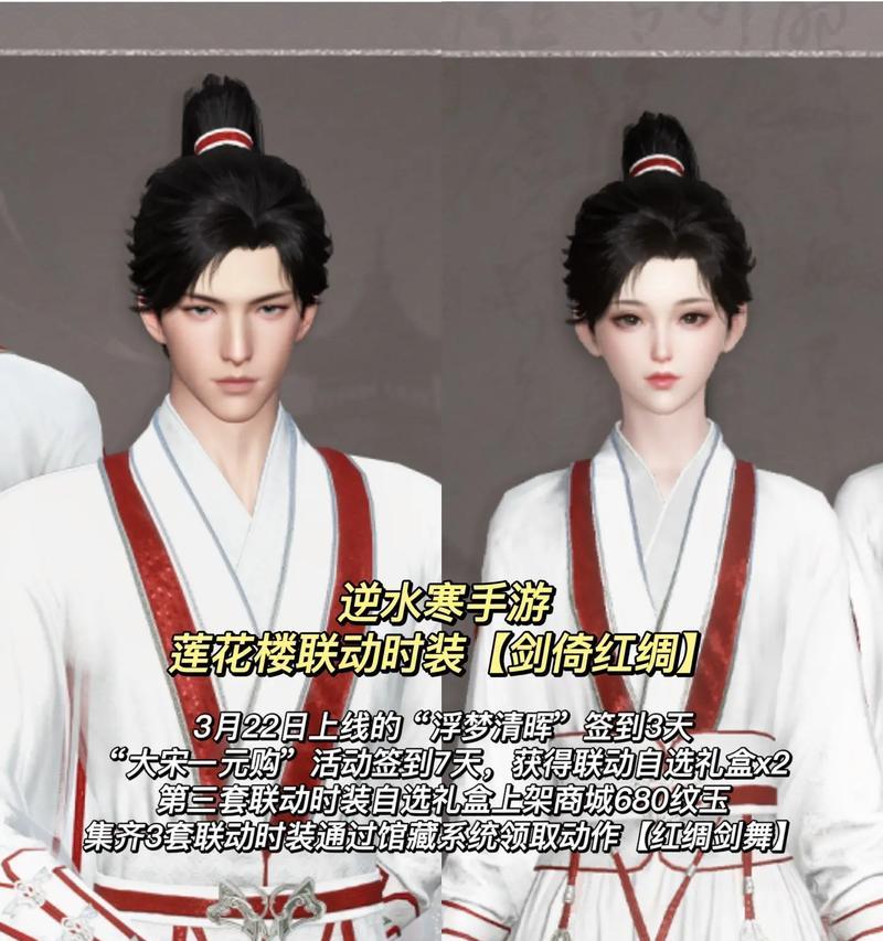 莲花楼的手游名称是什么？这款游戏的主要内容有哪些？