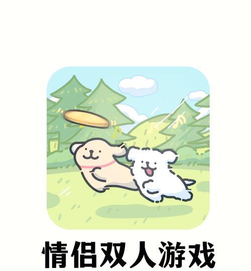 有哪些适合两个人玩且不需氪金的手游？这些手游的特点是什么？