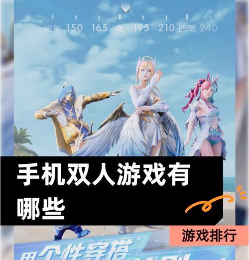 有哪些适合两个人玩且不需氪金的手游？这些手游的特点是什么？