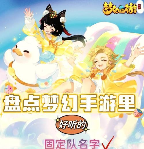 梦幻西游记中滑板的获取方式是什么？如何才能得到？