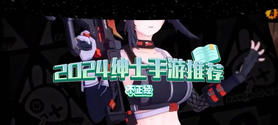 哪些手游被称作不正经？它们的特点是什么？