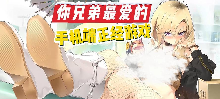 哪些手游被称作不正经？它们的特点是什么？